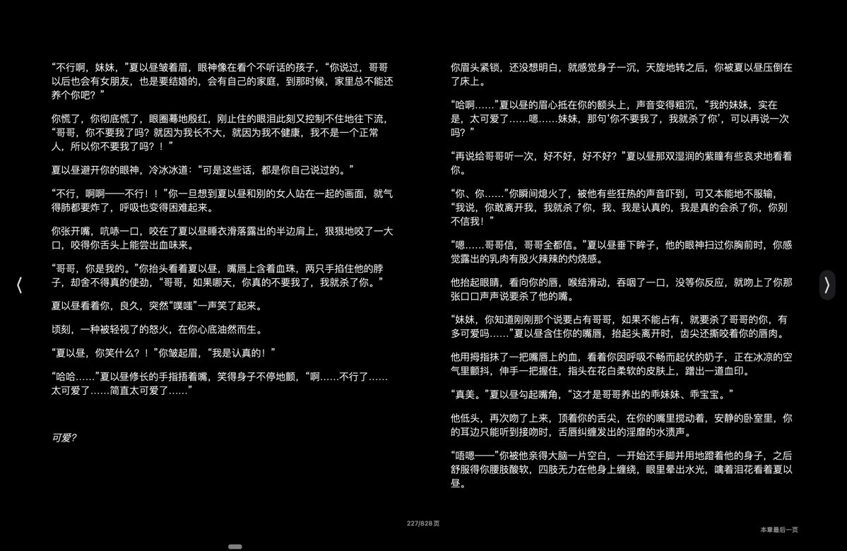 78lqom's tweet photo. 《可爱的骨头》简直是神作！真的特别特别长，而且已经完结了。我看了两天，连吃饭时都在看。甚至还有点微恐，半夜看得我直发怵。🤧把哥哥那种偏执、疯狂、变态的心理写得淋漓尽致。男鬼女鬼向前冲🕺❤️‍🔥 https://t.co/ge4d8qvNRw