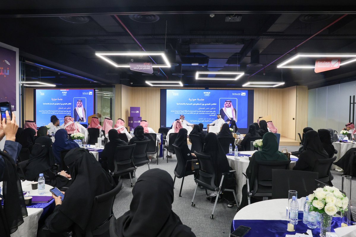 iipuh7's tweet photo. بين خبرة القيادات وطموح الشباب، تتّسع آفاق المعرفة وتبدأ فرص التأثير ✨،

سعدنا في مجتمع أسوة لتمكين القيادات بإطلاق «البرنامج السعودي لإعداد القادة الصحيين من الشباب»، بالتعاون مع شركة نوبكو؛ وما شهده من جلسات حوارية ثرية وورش عمل تربط المعرفة بواقع القطاع وتحدياته.

كما تشرّفت بإدارة الحوار مع سعادة الدكتور ناصر القحطاني، وكيل وزارة الموارد البشرية والتنمية الاجتماعية ؛ حول تجربته القيادية، والبعد الإنساني للقيادة، وتكامل المنظومتين الصحية والاجتماعية لتحسين جودة حياة المستفيد.

نعتز بشراكتنا مع نوبكو، وبضيوفنا الذين أثروا البرنامج بخبراتهم، وبجهود زملائي في أسوة؛ ونتطلع إلى إسهام هؤلاء الشباب في مستقبل الصحة بالمملكة 🇸🇦.

ومازالت رحلة التمكين مستمرة 🌟..
