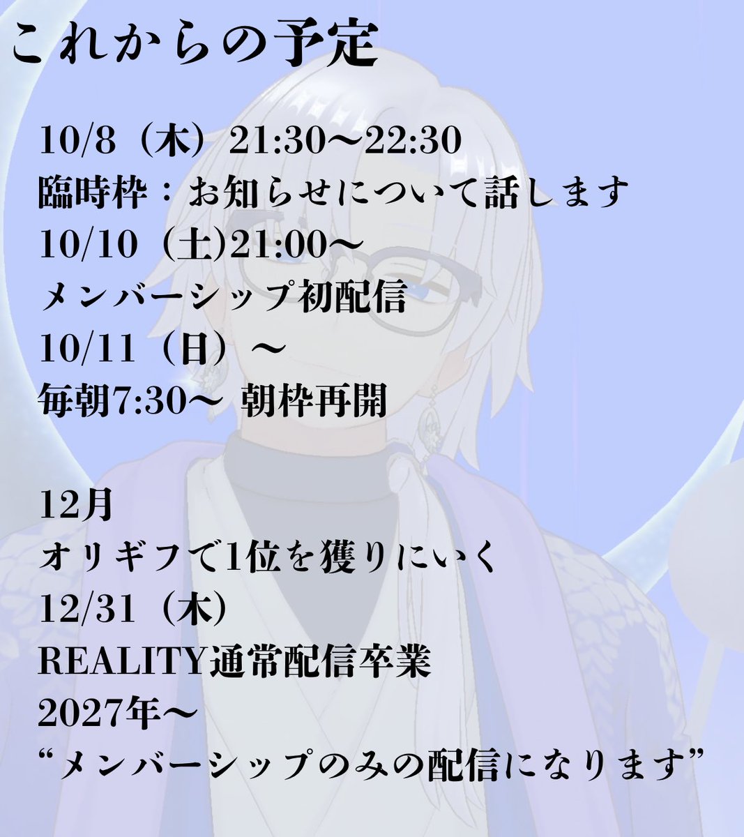 Ao_Ohinyari's tweet photo. 大切なお知らせです。

最後まで読んでもらえたら嬉しいです。

#おひんやり https://t.co/0Ke5yKdihG