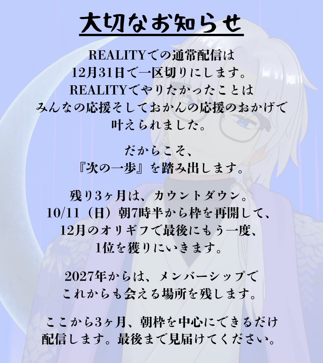 Ao_Ohinyari's tweet photo. 大切なお知らせです。

最後まで読んでもらえたら嬉しいです。

#おひんやり https://t.co/0Ke5yKdihG