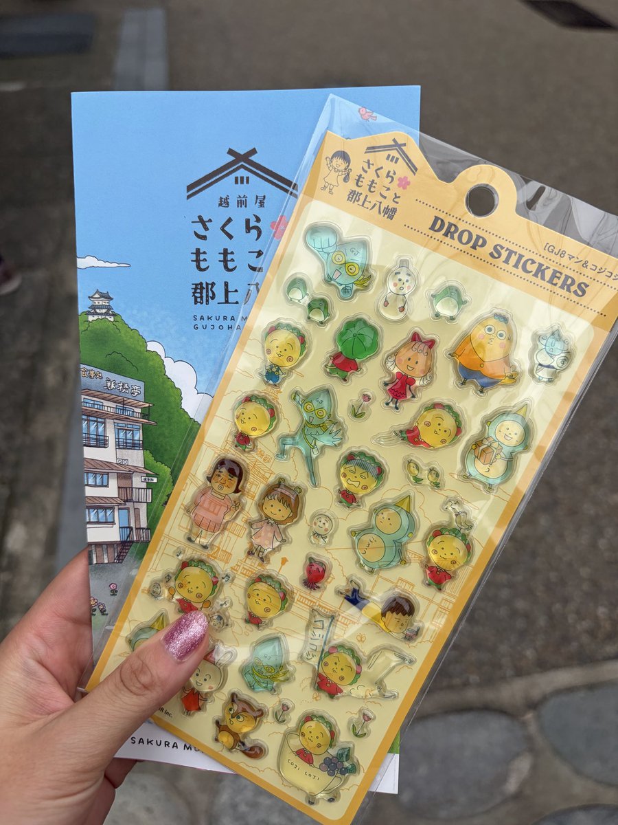 hatamado_imaike's tweet photo. 先日は旅行で郡上八幡へ行ってきました😊

現地のコジコジシールがとても可愛くてついつい購入🥺シール帳に貼りました☺️ https://t.co/wmpgTB8EMh