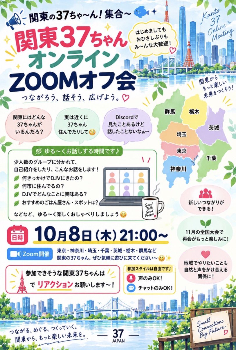 DJV369X's tweet photo. 明日の夜です♪✨
関東の37ちゃん来てね😊 https://t.co/Jg9fVWb6x4