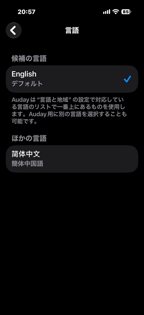 shin00ryu's tweet photo. 日本語が表示されない😂
#auday https://t.co/9R60BK4ec6