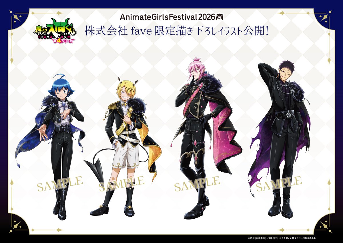 iruma_goods's tweet photo. 『魔入りました！入間くん』AGF2026に登場！

宝石をテーマにした新規描き下ろし「BABYLS JEWEL COLLECTION」を公開✨
 
📅11/7(土)～11/8(日)
📍池袋・サンシャインシティほか https://t.co/cFSjkl47Ex