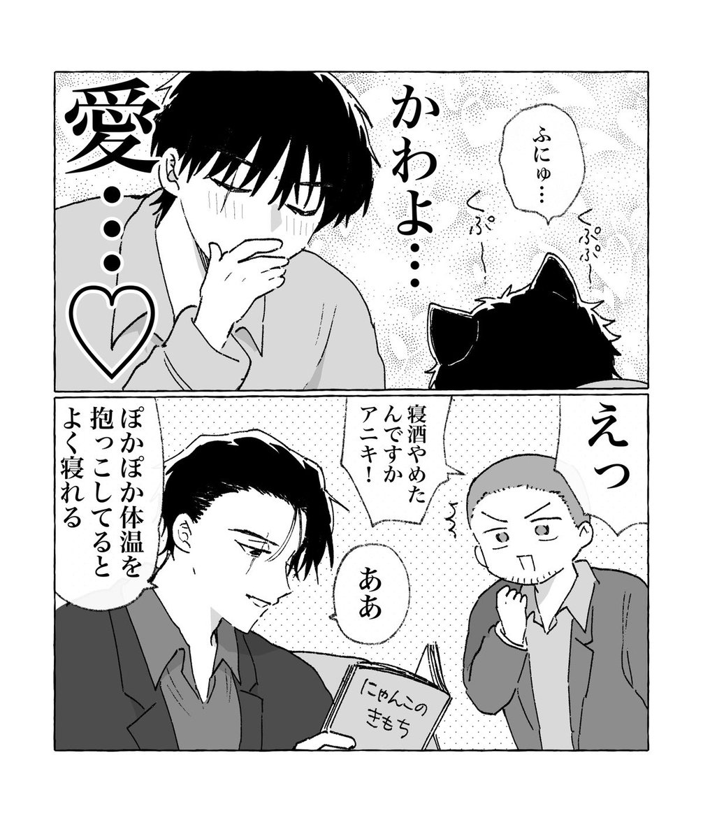 intomyshell's tweet photo. にゃんこ丹波くんのねんねころり〜♪でぐっすりなお兄さんなのでした🐱💞 https://t.co/qlCDHBjRLD
