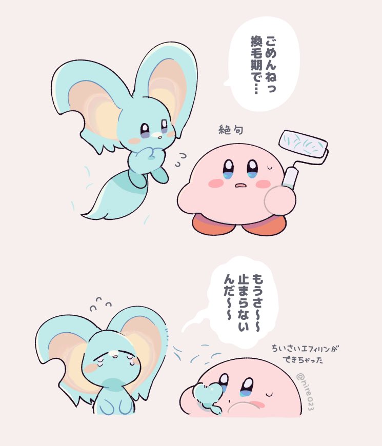 nire023's tweet photo. 換毛期のエフィリン（再掲） https://t.co/xEThJjS3WK