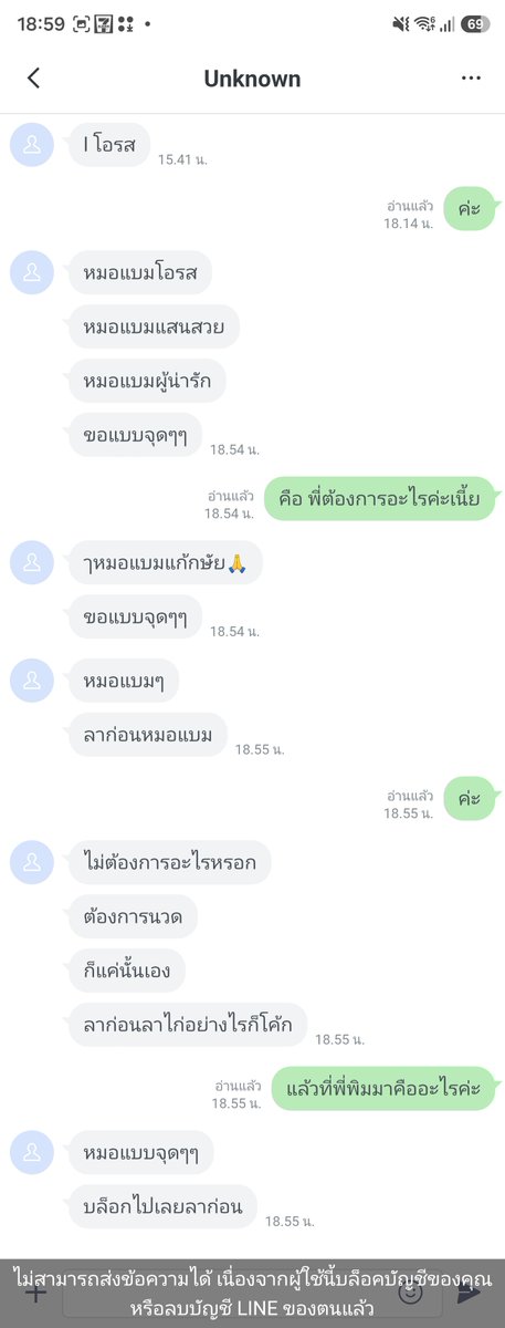 Momokoki1789's tweet photo. คือ เค้าต้องการอะไรค่ะ พิมมาแบบนี้ไม่น่ารักเลยค่ะ
หมอแบม ถ้าไม่ได้อยากมานวด หรือ อะไร ก็ไม่ควรพิมมาแบบนี้นะคะ

พี่ๆ หมอนวดคนไหน เคยเจอแบบนี้บ้างค่ะ
แบ่งปัน กันหน่อยค่ะ

#หมอแบม #หมอนวด #ชอบนวด https://t.co/D4t5YxMNZe