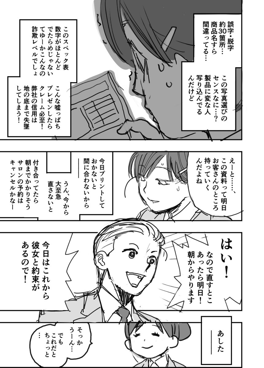macosee4's tweet photo. ティラ子部長　1/2 https://t.co/1zvkPSDjwW