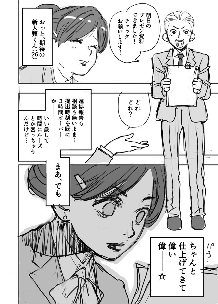 macosee4's tweet photo. ティラ子部長　1/2 https://t.co/1zvkPSDjwW