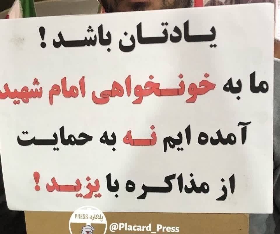 MGhA36237065's tweet photo. چرا از خواسته مردم مبعوث شده ناراحت میشید و پاچه میگیرید؟؟

#امام_شهید
#تله_مذاکره https://t.co/SsSfLP2OW3