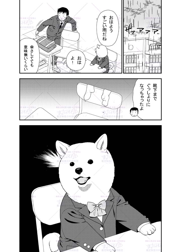 mmousuke's tweet photo. どうしても欲しいものがある女の子の漫画です　(4ページ漫画) #犬田さん漫画 https://t.co/YkxeGKp89F
