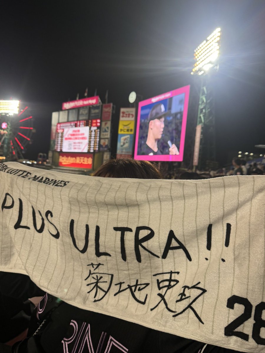 narunarunarun7's tweet photo. この年の専大の垂れ幕がほんと嬉しくてね

なかなか上手く行かない中掴んだ楽パでの初勝利
これかももっともっとのはずだったのに

今季はファームで緊急登板準備でいつもブルペン入りしてた
その努力を知ってるだけに悔しいな

腐るなよ吏玖
こんなもんじゃないぞ https://t.co/QwHDNWFE9x
