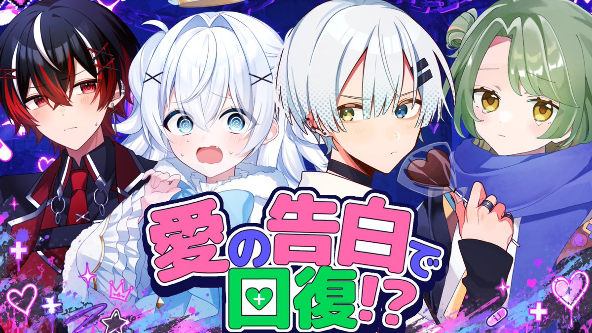 sogailo's tweet photo. 【💚 配信のおしらせ💚 】

10月08日　木曜日　20:00～

愛の告白で回復するゲーム！？

配信枠
https://t.co/L0YPGix2qP https://t.co/ixvh4P9Ylm