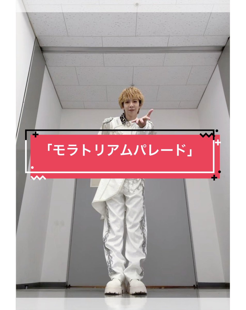 s_cyber_yuya's tweet photo. めちゃくちゃ好きな曲みつけたっ👀⭐️
「モラトリアムパレード」/ NEWSTAR
#モラトリアムパレード #NEWSTAR
https://t.co/WoNmMWlyyr https://t.co/I1rG6TRafO