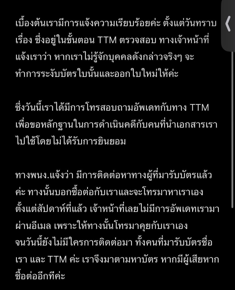 natxdo's tweet photo. @mmm_jmymnm เราขออนุญาตตอบกลับเป็นรูปภาพแทนนะคะ https://t.co/bXsvNYUKzS