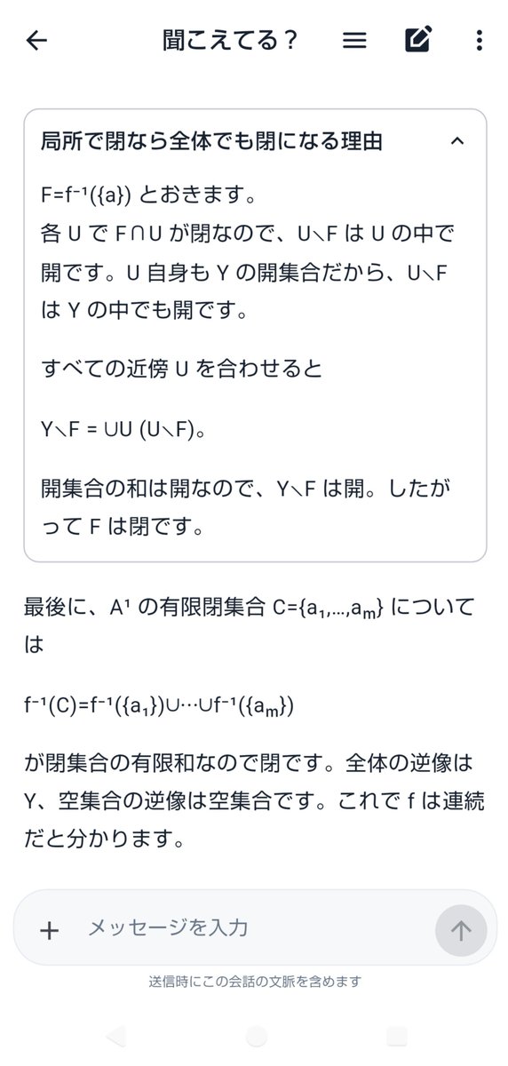 Sugar23Dev's tweet photo. 改善したら結構よくなった！
方針を最初に置いてくれたり、よくある「〇〇が成り立つ。実際に、」のあとの部分が折りたたみ式で全体像が追いやすい。あとは部分選択をして、サイドチャットで質問、要約を元チャットへ。さらに質問が終わったら最後にまとめてくれる！ https://t.co/j7pNJP8oYx