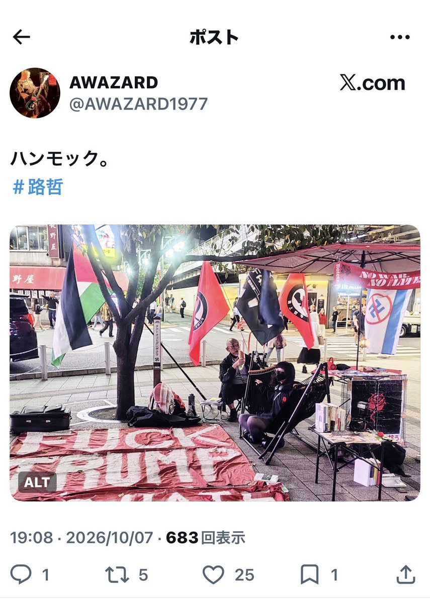 Asamifukutoshin's tweet photo. 新宿駅東南口広場まじでやべーのいて邪魔だし治安悪いんだけど。
日本中の皆様、これが新宿の実態です。
#新宿 https://t.co/eofh6yKTWM