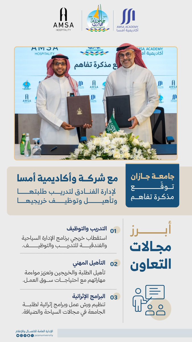 JazanUniversity tweet picture