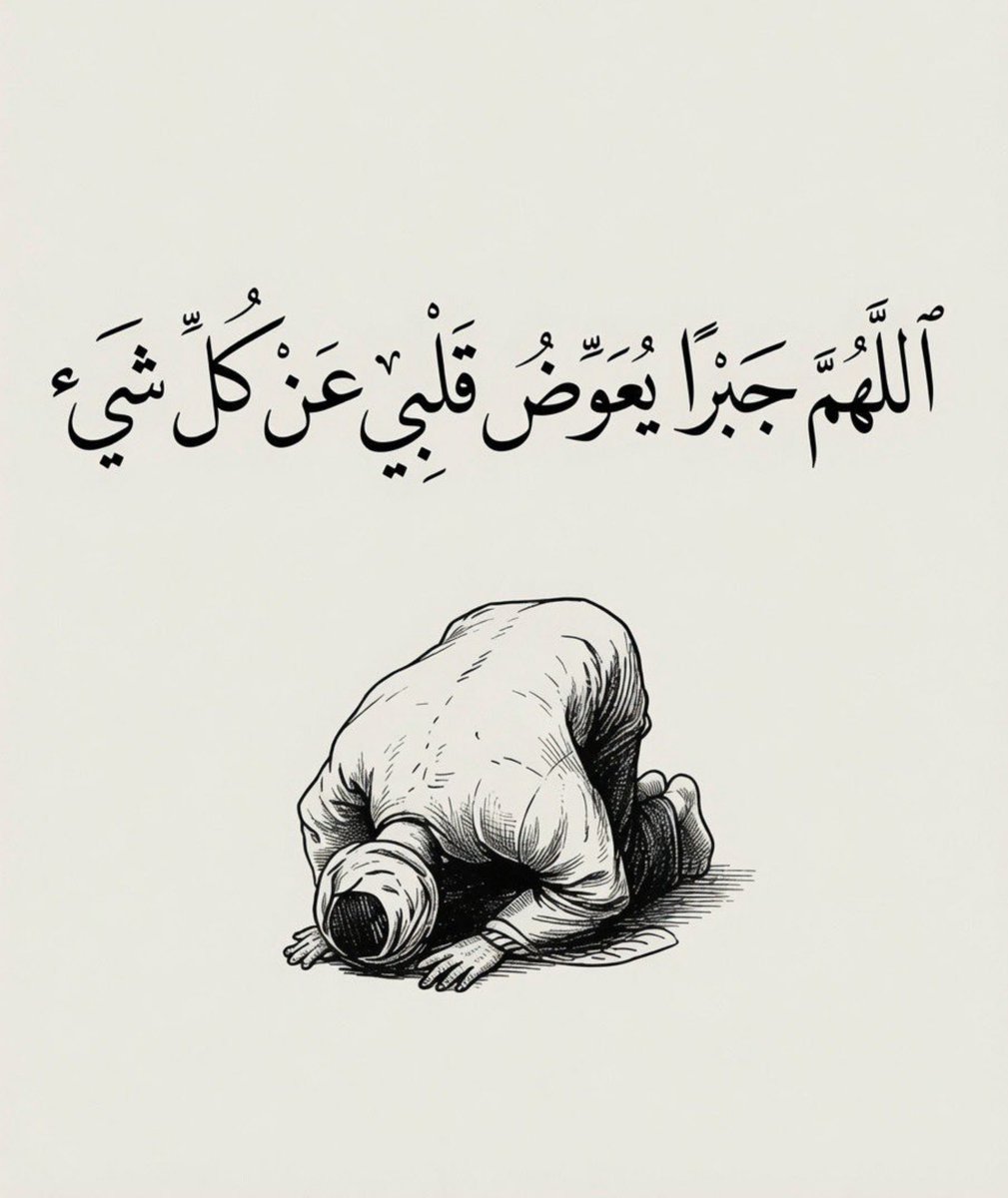 AbwmrzwqAl's tweet photo. آاللهم امين.. https://t.co/9i1i71UzcY