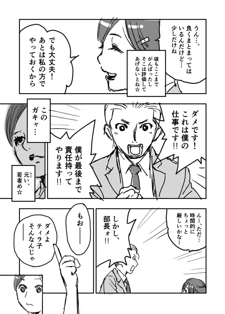 macosee4's tweet photo. ティラ子部長　2/2 https://t.co/V1bRHNbODS