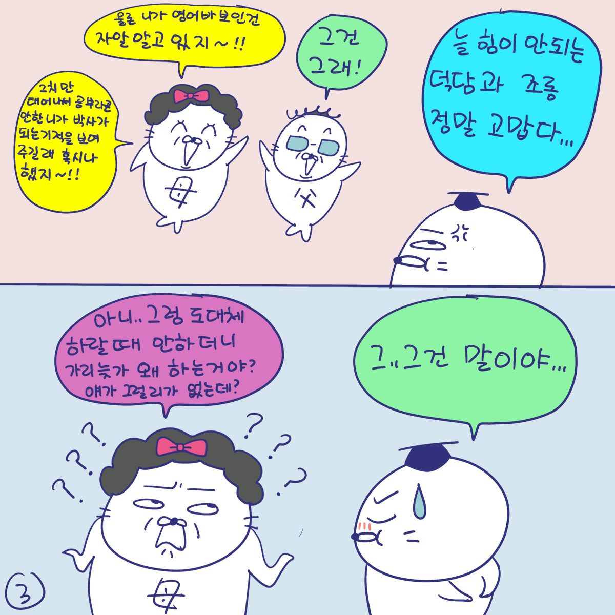 DBPIA's tweet photo. #듀선생의인생제반연구소 279화 고립, 교착, 돌파 (1/3)
"연대를 구하여 ��립이 두렵다!!"

#디비피아 #dbpia #디비피아ai #dbpiaai https://t.co/sA5wxJqJlH