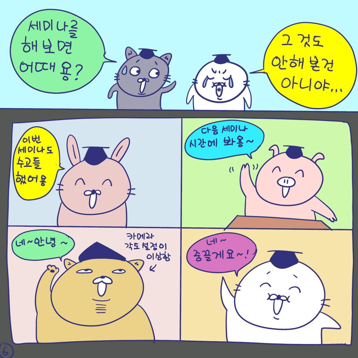 DBPIA's tweet photo. #듀선생의인생제반연구소 279화 고립, 교착, 돌파 (2/3)
"연대를 구하여 고립이 두렵다!!"

#디비피아 #dbpia #디비피아ai #dbpiaai https://t.co/oYYt2CUXPP