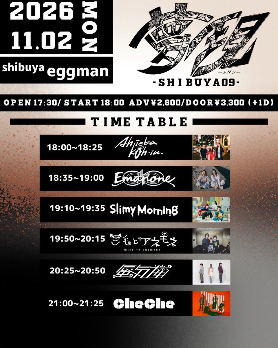 shinkiro_info's tweet photo. 🫧LIVE INFO🫧

🗓️2026.11.2(Mon)
夢現-ムゲン- -SHIBUYA09-
📍Shibuya eggman

w/
Ah ieba köh-iu.
三毛とアネモネ
CheChe
Slimy Morning
Emanone 🆕

全アクト、タイムテーブル解禁✧*｡
私たちはトリ前の20:25~!!

取り置きはDM、又はGメールまで📩 https://t.co/eJZ2YVLJkF