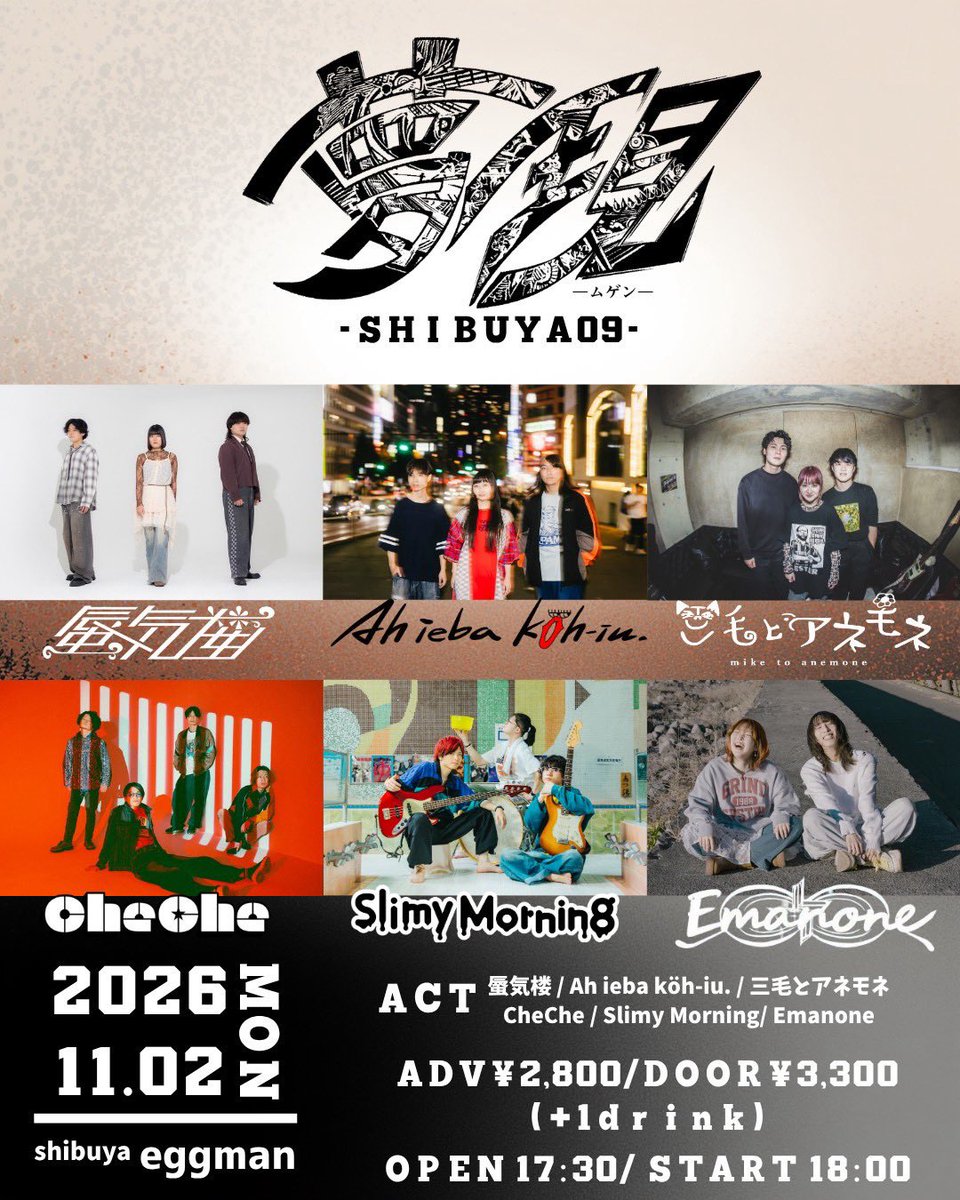 shinkiro_info's tweet photo. 🫧LIVE INFO🫧

🗓️2026.11.2(Mon)
夢現-ムゲン- -SHIBUYA09-
📍Shibuya eggman

w/
Ah ieba köh-iu.
三毛とアネモネ
CheChe
Slimy Morning
Emanone 🆕

全アクト、タイムテーブル解禁✧*｡
私たちはトリ前の20:25~!!

取り置きはDM、又はGメールまで📩 https://t.co/eJZ2YVLJkF