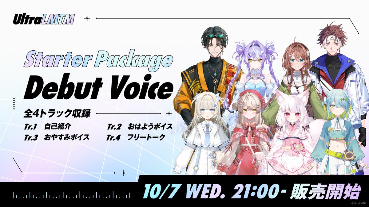 UltraLMTM's tweet photo. NEW RELEASE !!
Starter Package Debut Voice🎙️

UltraLMTM所属クリエイター初となる
デビューボイスの販売も開始！

クリエイターの個性溢れる、全4トラックを収録。
ぜひお聴き逃しなく💫

▼ご購入はこちら
https://t.co/4mtBJHiodw

#LMTM https://t.co/s5MXXiWFLx