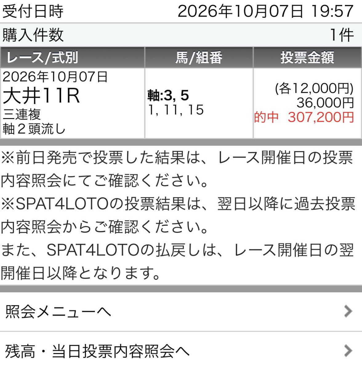 maria_0515_'s tweet photo. 🎁明日の大井勝負R【全】プレゼント🎁

💌いつもの【3点】から抽選で6名へDM💌

㊗️今開催→大井競馬㊗️
日曜日 💰1戦のみ参戦💰(的中)
月曜日 💰20万回収💰
火曜日 💰60万回収💰
水曜日 💰50万回収💰←本日 https://t.co/Rnu3hdnEDY
