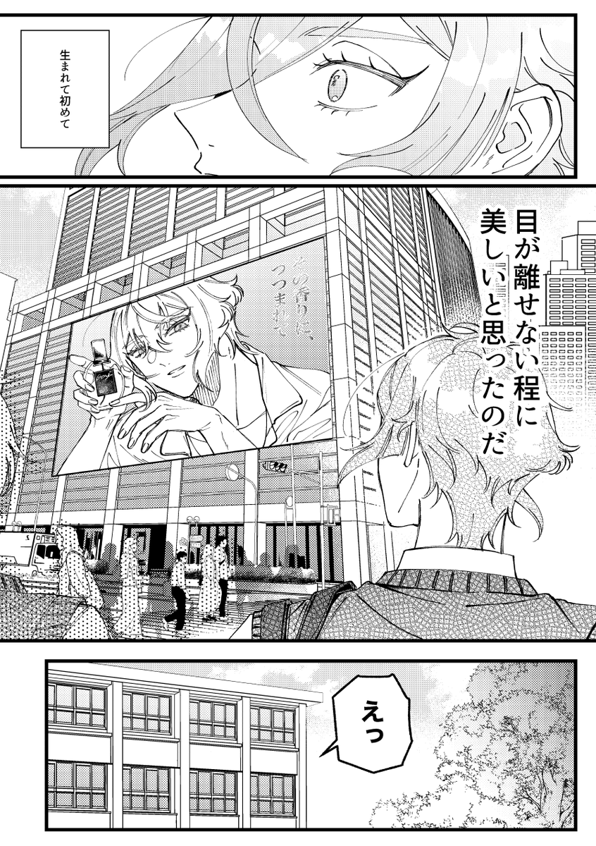 caramawarun's tweet photo. 10/11【COMIC CITY SPARK 21】閃華の刻 火華2026 

髭膝新刊サンプル
『芸能界の新星 源髭切にはなにやら秘密があるらしい』
 全年齢/A5/28P/¥500/西2ヒ44a

弟を探すためだけに嫌々芸能活動し���いる髭切さんと箱入り高校生膝丸くんの転生現パロです。描きたいところだけ好き勝手に描いてます。
(1/2) https://t.co/KeM7umQN0C