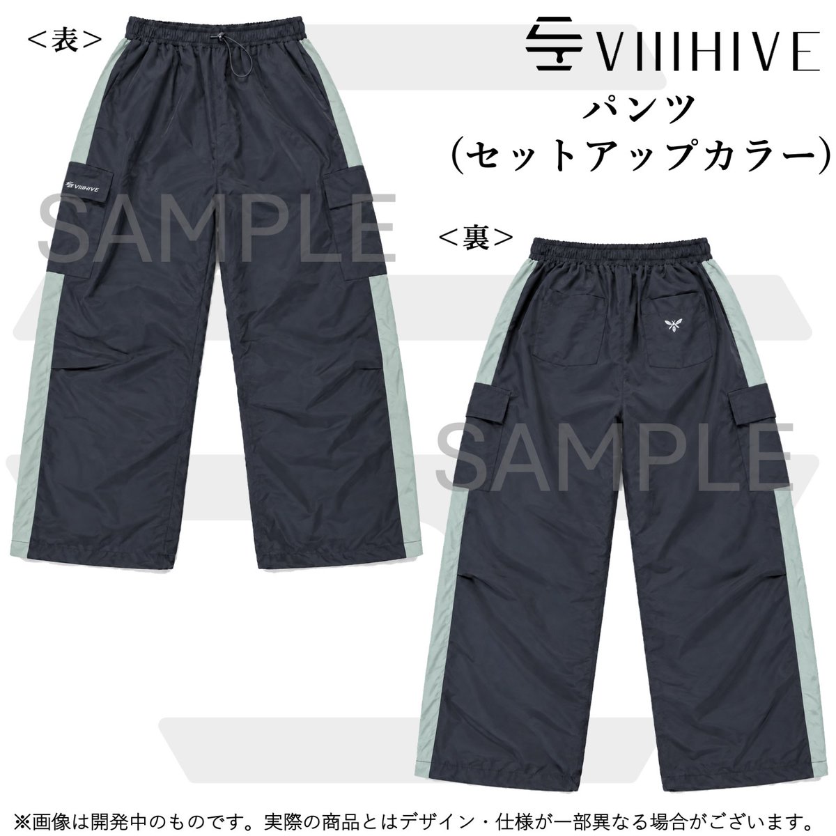 8HaChi_hacchi's tweet photo. 🐝HACHI新規アパレル " #VIIIHIVE 商品紹介🐝

HACHIプロデュースの新規アパレルブランド
「VIIIHIVE」のラインナップを紹介❗️

----------------------
 🧥 ブルゾン
着心地とシルエットにこだわった、
羽織るだけで決まる万能ブルゾン！

👖 パンツ (セットアップカラー)
ブルゾンと同色展開！単体はもちろん
セットアップで着ると一気におしゃれ感アップ！

👖 パンツ (ブラック)
どんなトップスとも相性抜群！
1本持っておけば間違いなしの王道ブラック✨

👖 デニムパンツ
カジュアルコーデの主役！
履くほどに馴染む万能デニム！
----------------------