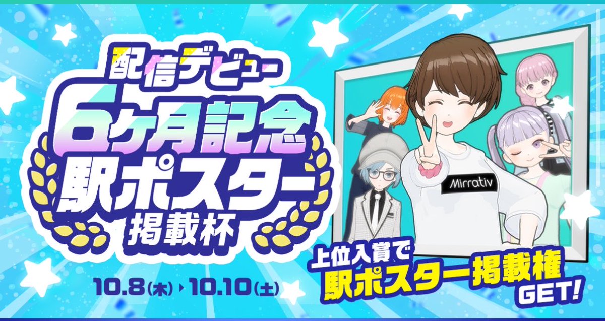 nonono_ono_o's tweet photo. 本日深夜から駅ポス開幕です‼️🚃🔥
全力で走ります‼️応援よろしくお願いします‼️

本日は0:00からスタダ‼️みなさん見守りに来てくれると嬉しいです‼️
配信自体は23:00頃つけるので皆といつも通りお喋りできれば嬉しいです✌️ https://t.co/ZnIhEmvmL7