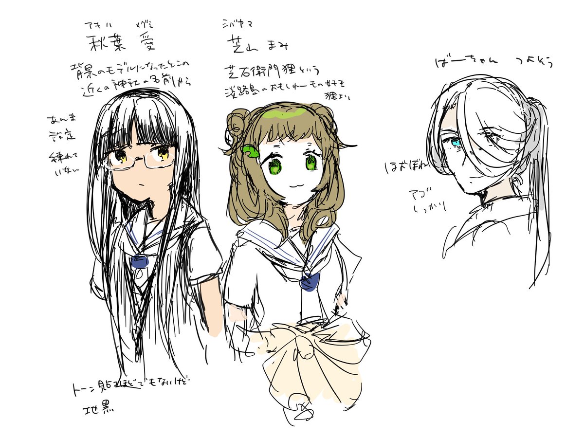 148_keidd's tweet photo. 作画メモとこの漫画を��くきっかけになった看板 https://t.co/NHpbBoZayx