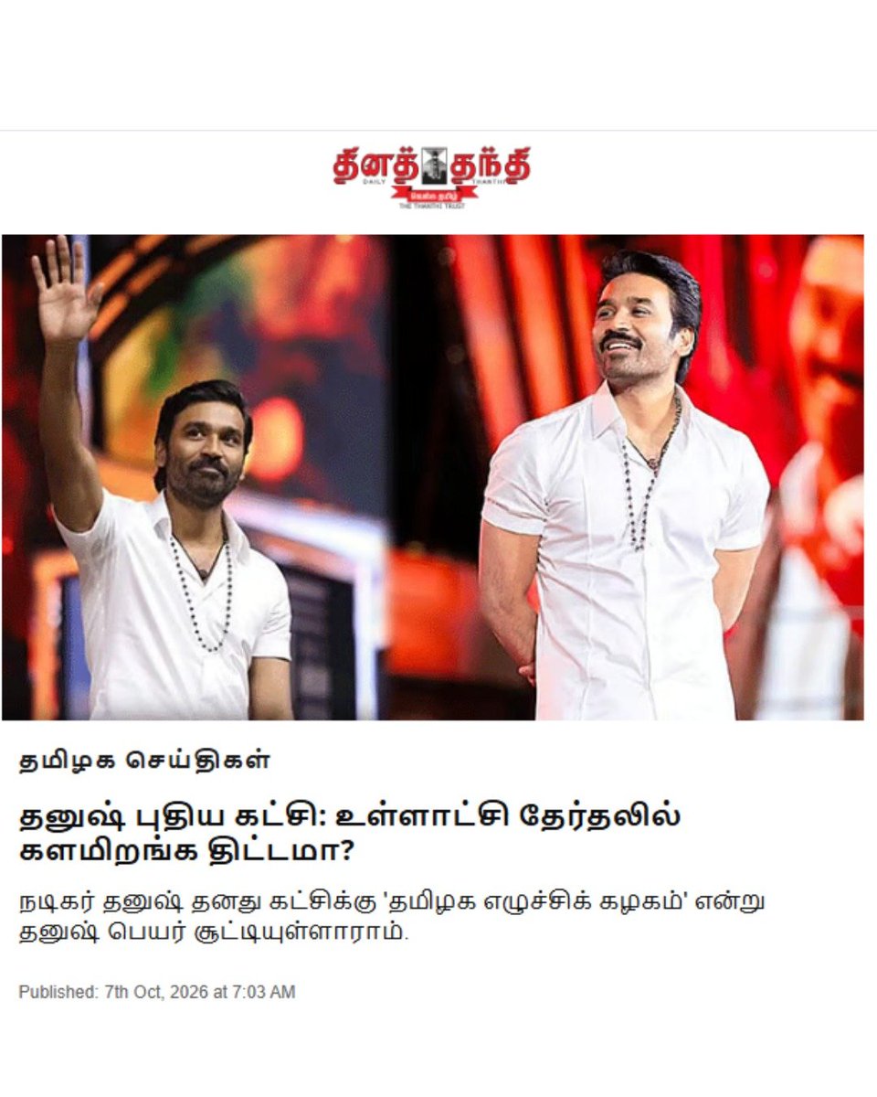 jacobjones4946's tweet photo. From captivating us on the big screen to stepping into a new chapter of public life! 
Wishing Dhanush all the strength and success as he embarks on his political journey. May his dedication, determination and courage make a difference
#Dhanush  #TamilNaduPolitics #PoliticalEntry https://t.co/wdcXCBScHy