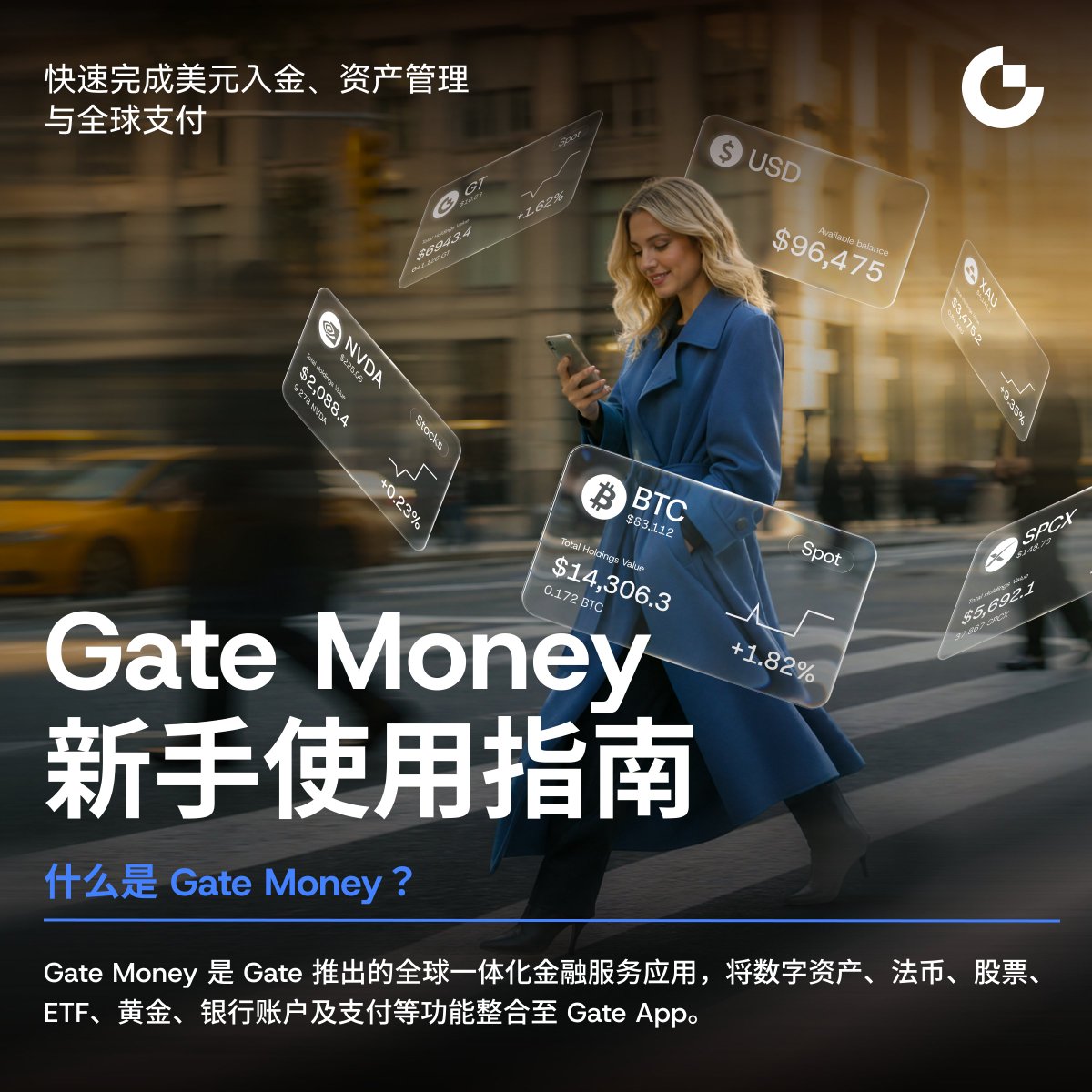Gate_zh's tweet photo. 🧭 Gate Money 实操指南｜轻松四步上手！
首页点【Money】，开户、充值、转账，一个入口全搞定。

1️⃣ 先开户
【充值】→【银行转账】→ 选择法币 → 开通专属 USD 账户 → 填写个人资料 → 开户完成

2️⃣ 再入金（三种方式随你挑）
银行同名账户转账 / 加密钱包充值 / Gate 现货账户转入

3️⃣ 银行转账充值
【充值】→【银行转账】→ 选法币 → 按页面信息完成转账 → 点击【我已发送资金】

4️⃣ 从 Gate 账户转入
【充值】→【交易所】→ 从现货账户转至支付账户 → 选择币种和数量 → 确认

💻 快把 Gate App 更新到 v8.39.0，速速体验～
