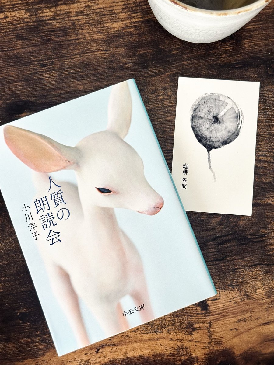 nenene__m5's tweet photo. 人質の朗読会再読中。

お気に入りのお店のショップカードを栞として使いがち。 https://t.co/1VPzjNlZdH