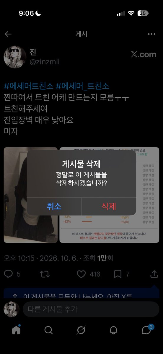 zinzmii's tweet photo. 지웠구여
네 뭐그렇다고여
잘부탁드려요☺️ https://t.co/vGFbjb88rW
