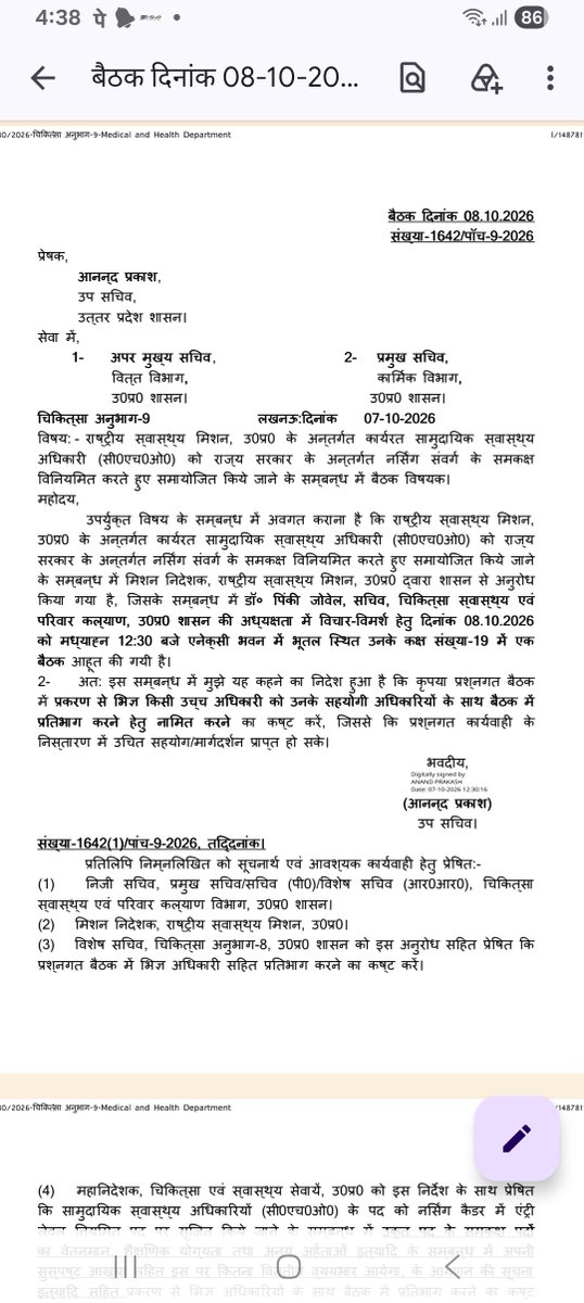 NeoAshish's tweet photo. संघर्ष को सलाम
प्रदेश के सामुदायिक स्वास्थ्य अधिकारियों के पहली प्रमुख मांग कैडर निर्माण एवं नियमितीकरण पर शासन की तरफ से 8 अक्टूबर को उच्च स्तरीय अंतर्विभागीय समन्वयन बैठक प्रस्तावित की गयी है है।
#CHOCadreFormation #CHOEkta
#CHOs #CHORegularizations
#EcoGarden #CHOUP https://t.co/mCoyNvorY8