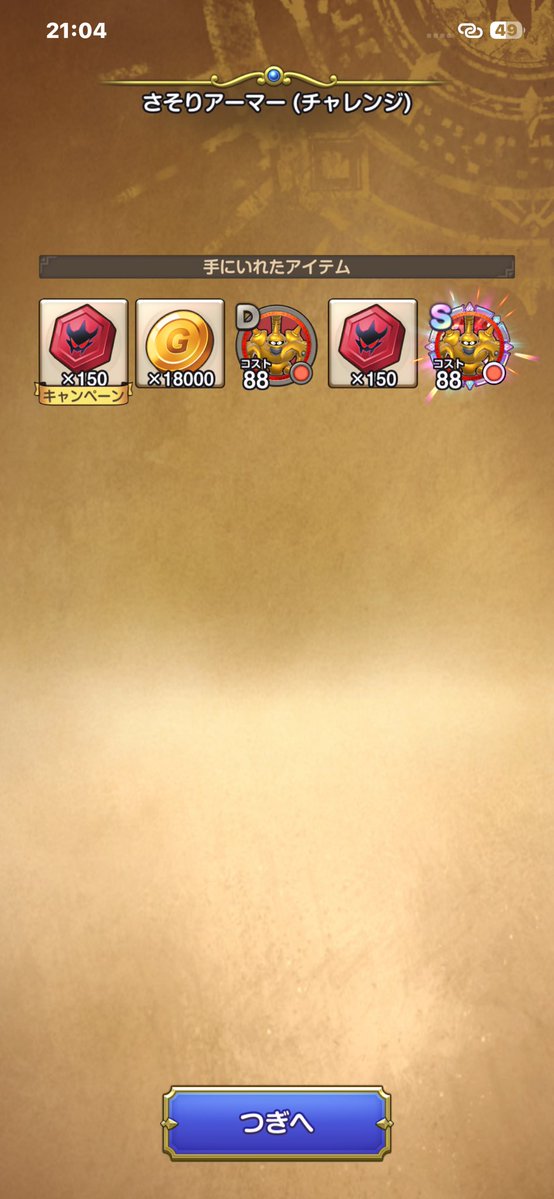 tequilaaliuqet's tweet photo. なんかダメージくらわせてくるギミックはヒャドアロー任せにしてさそりの下にいればだいたい倒せてるʕʘ‿ʘʔ

メインうみなりのサブメタルウイングとメタル剣！笑

アロー優先でなければバギボ、、なんもなければ連続攻撃か必殺技回復か。。

途中のドラキーはそっこースキル当てるʕʘ‿ʘʔ

#スマグロ https://t.co/imN5Stcy7r
