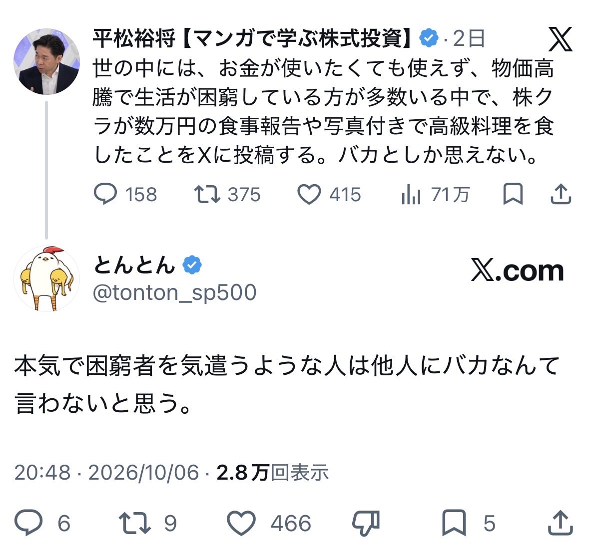 tonkatsu_index's tweet photo. ド正論を言う鳥がいた
これだからツイッターはやめらない https://t.co/x2KRvFMNd3