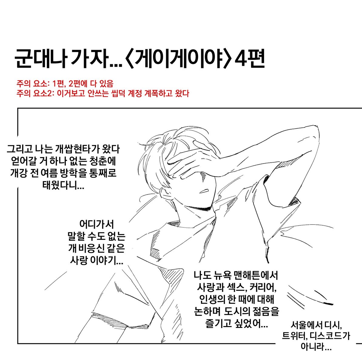 kintekoeti's tweet photo. <게이게이야> 4편 나옴
https://t.co/nVIKUvxj3U

내용이 좀 그래서 부분유료 입니다
완결까지 힘내자 아자스 https://t.co/ud05Ppl7Cu