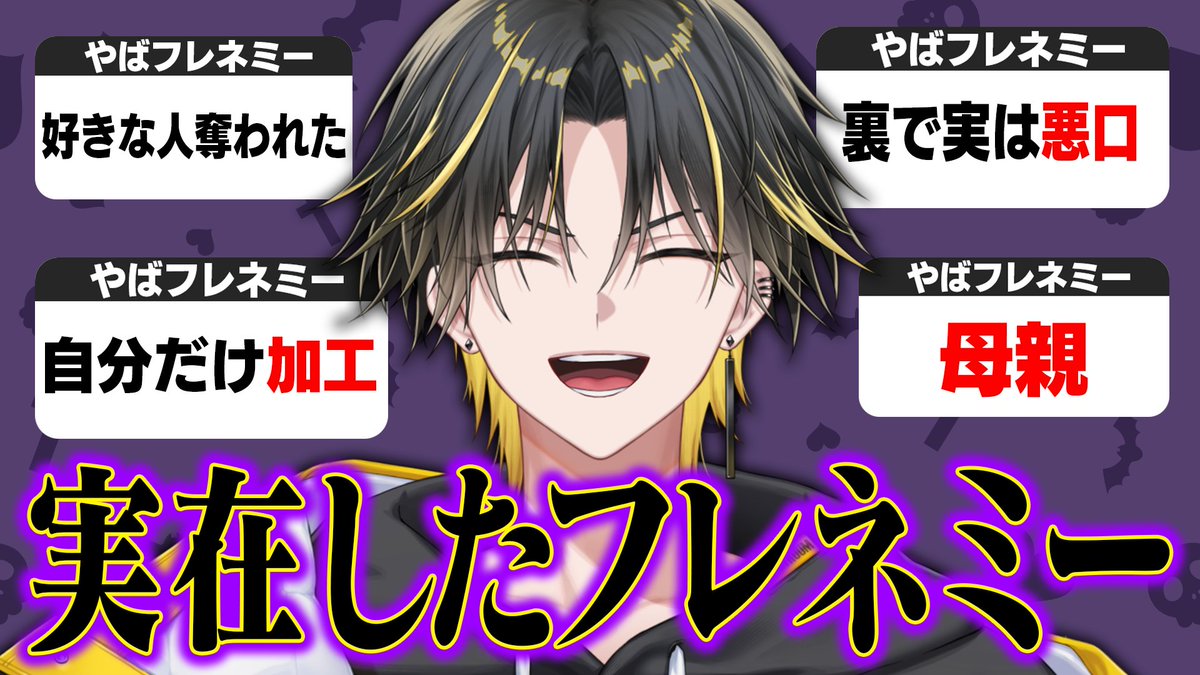 akarusugiwww's tweet photo. この後、22:00からツイキャスで

「お前らの周りにいた実在したフレネミー」

がちで神回やから来た方がいいWWWWW https://t.co/LMzhE9EztV