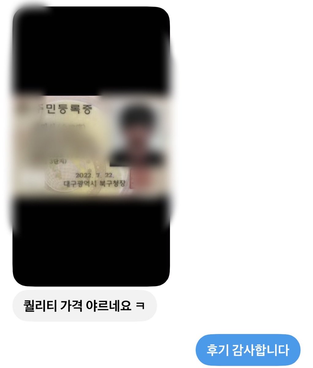 sr33vn's tweet photo. 두번째 고객님 후기 감사합니다!
#모바일신분증 #여쯩 #남쯩 #민증 #신분증 #위조민증 #위조신분증 https://t.co/uAlqFaFluR