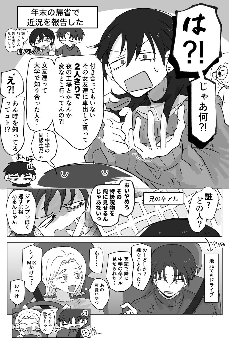 ha_chika's tweet photo. 卒業後trzm2本 https://t.co/5E8ELReyfx