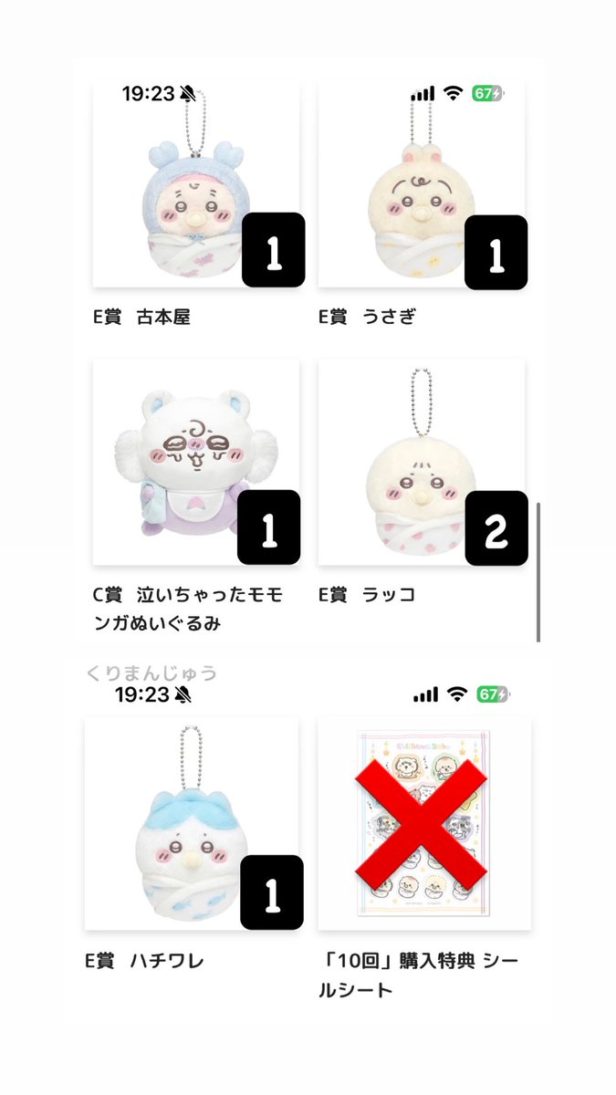 AAA_stsmmnc's tweet photo. 残りこちらお取引可能です🌼
ちいかわbabyくじ🍼👶
可愛がっていただける方
リプにてお待ちしております🙇‍♀️

#ちいかわ
#ちいかわbabyくじ
#baby達に幸あれ https://t.co/0vJSz5rFIz