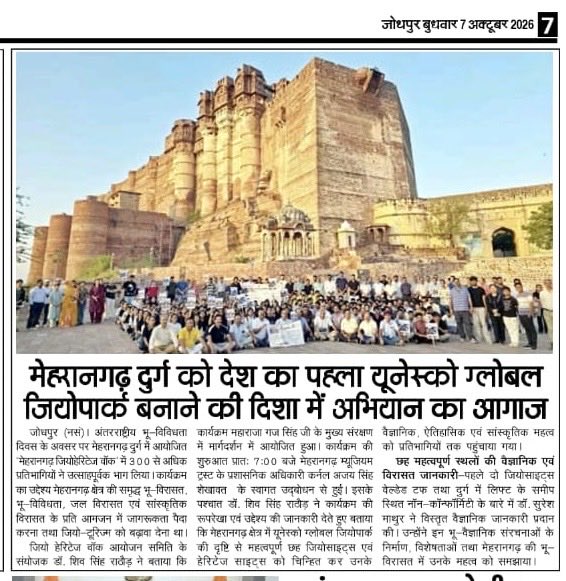 DrShivRathore's tweet photo. #Geoheritage #GeodiversityDay #InternationalGeodiversityDay #Jodhpur https://t.co/eyEwOt1g7p