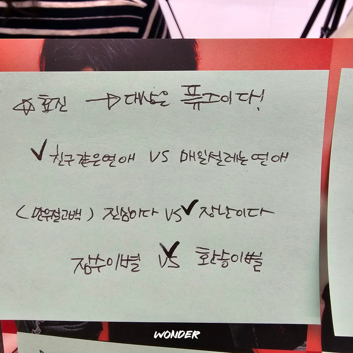 WONDER_950113's tweet photo. 대상은 퓨즈이다 ! 밸런스 게임 #온앤오프

친구같은연애 VS 매일 설레는 연애
(만우절고백) 진심이다 VS 장난이다 
잠수이별 VS 환승이별 https://t.co/UvCsNcn8ie
