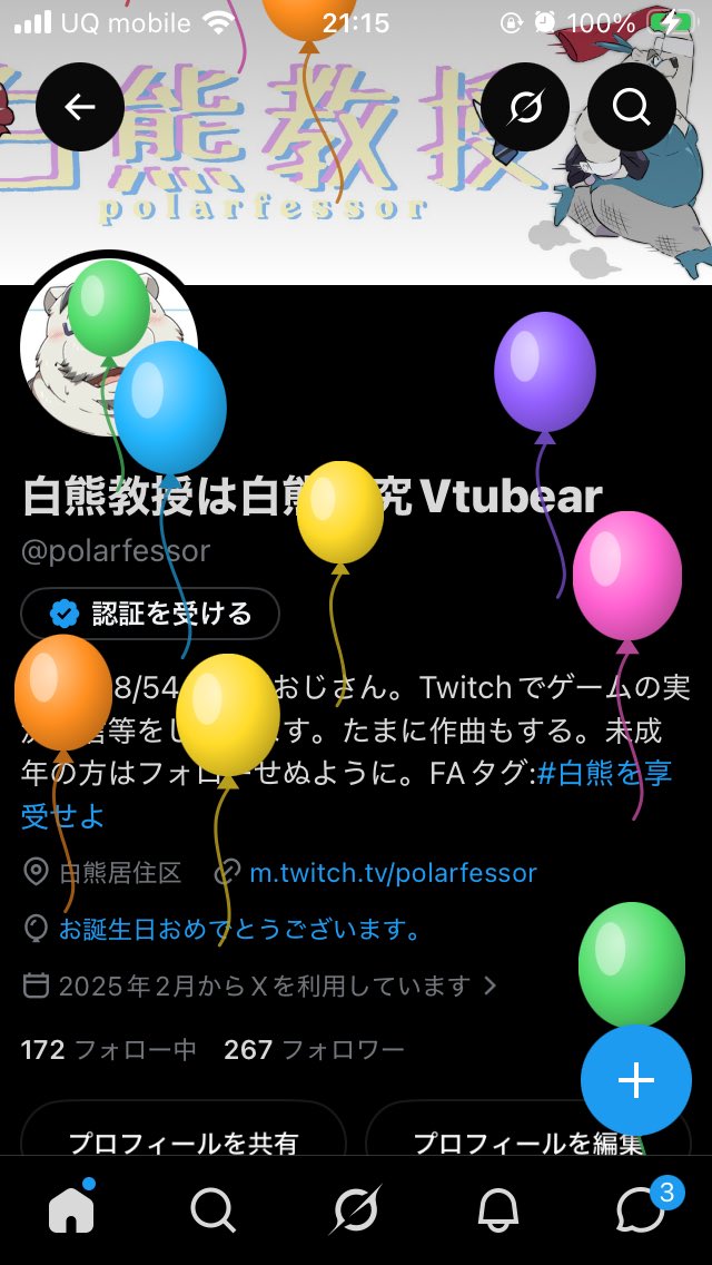 polarfessor's tweet photo. 教授お誕生日でした！！！永遠の５４歳なのですが！！！！ https://t.co/rNROY0Am4S