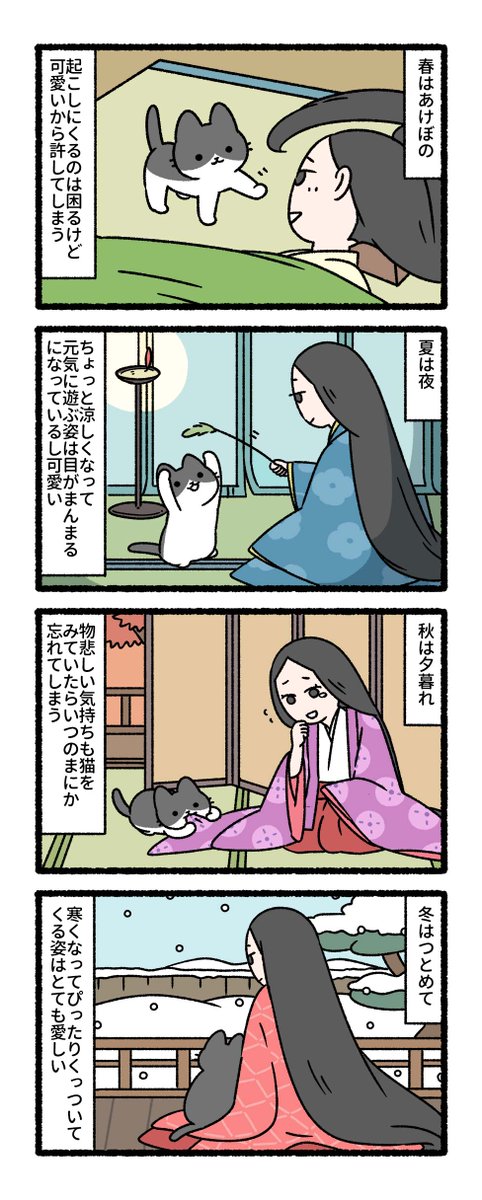 pandania0's tweet photo. 猫はいとをかし https://t.co/RCQvc9WH1O